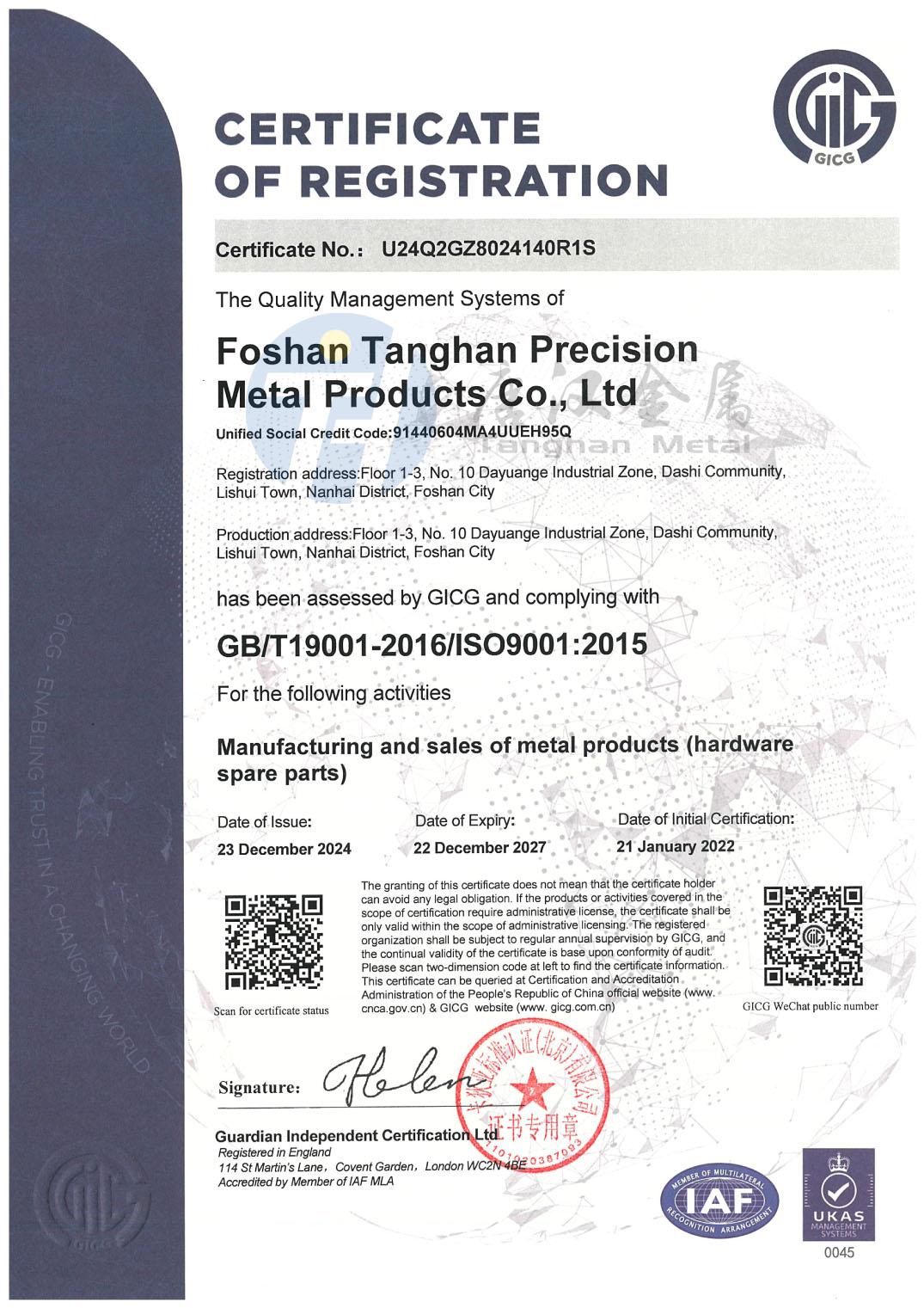 8024140再认证 GZ(1)——iso2.jpg 8024140再认证 GZ(1)——iso2.jpg