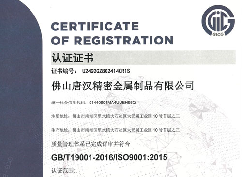 专注定制精工制造:唐汉精密金属制品稳步前行迎接2026